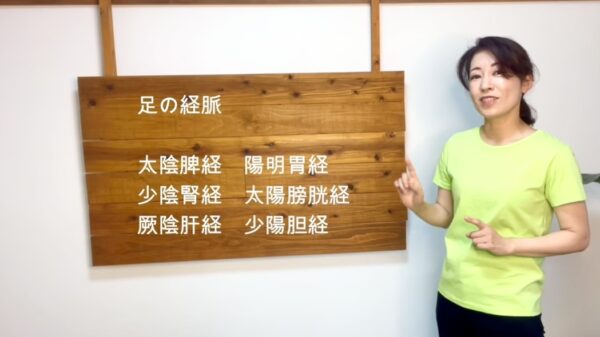 【足周天のやり方】足の気血を循環する方法と効果【気功講座38】（動画あり）