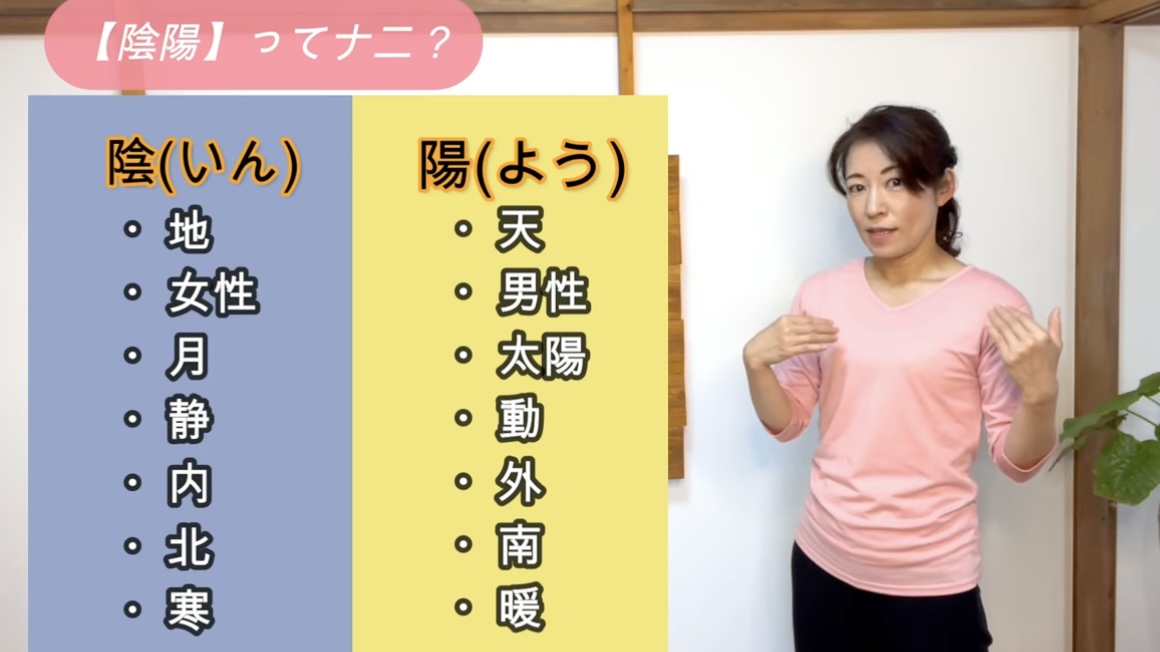 【陰と陽のバランスのとり方】2つの異なるエネルギーを一気にとる【気功講座40】(動画あり) | 氣のつかい方